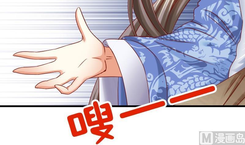 第15话因为我爱他-公子们，请自重-破晓漫画（第33张）