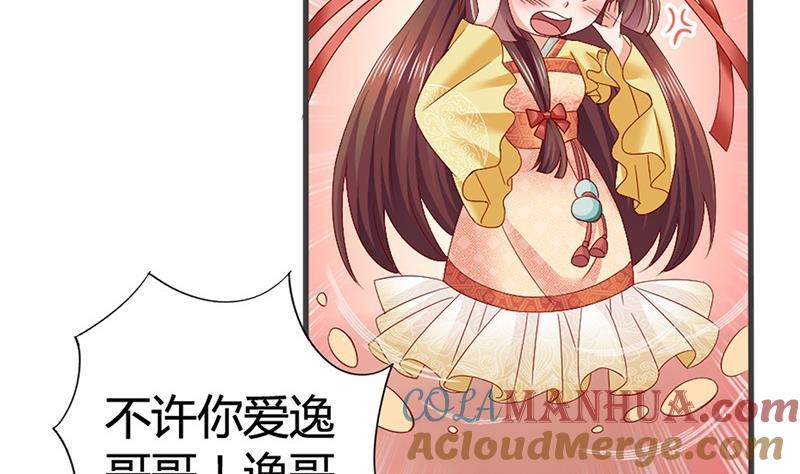 第15话因为我爱他-公子们，请自重-破晓漫画（第13张）
