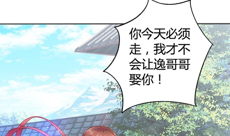 第15话因为我爱他-公子们，请自重-破晓漫画（第5张）
