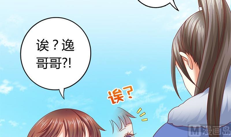 第15话因为我爱他-公子们，请自重-破晓漫画（第15张）