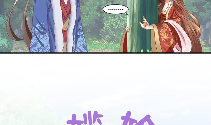 第15话因为我爱他-公子们，请自重-破晓漫画（第26张）
