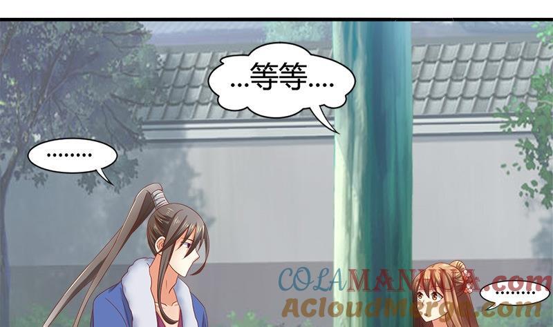 第15话因为我爱他-公子们，请自重-破晓漫画（第25张）