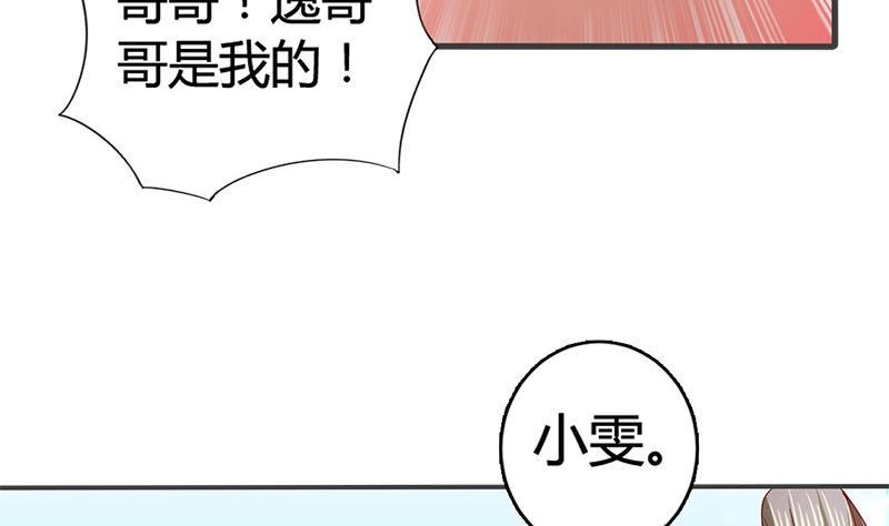 第15话因为我爱他-公子们，请自重-破晓漫画（第14张）