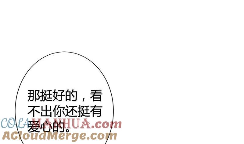 第15话因为我爱他-公子们，请自重-破晓漫画（第40张）
