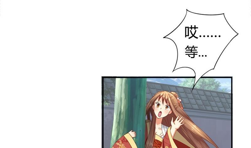 第15话因为我爱他-公子们，请自重-破晓漫画（第23张）