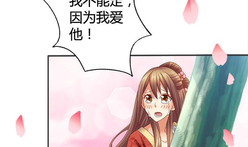 第15话因为我爱他-公子们，请自重-破晓漫画（第8张）