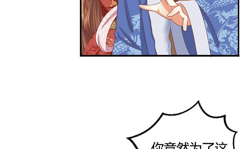 第15话因为我爱他-公子们，请自重-破晓漫画（第20张）