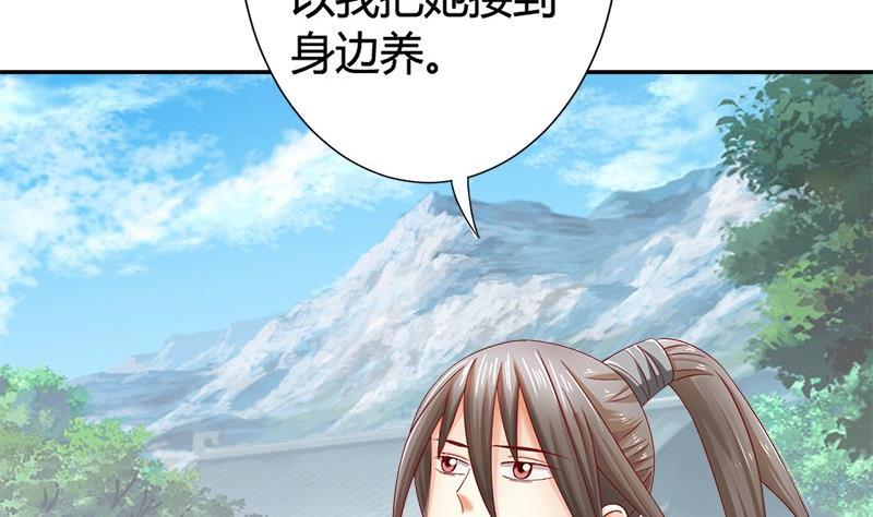 第15话因为我爱他-公子们，请自重-破晓漫画（第38张）