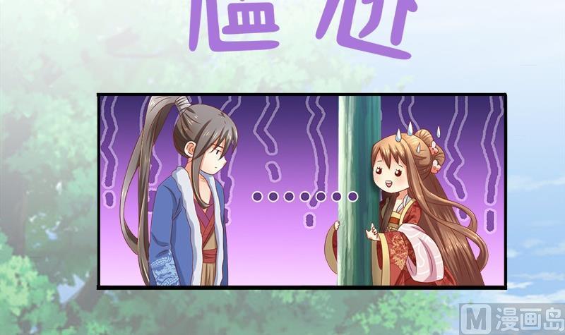 第15话因为我爱他-公子们，请自重-破晓漫画（第27张）