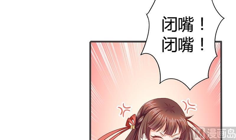 第15话因为我爱他-公子们，请自重-破晓漫画（第12张）