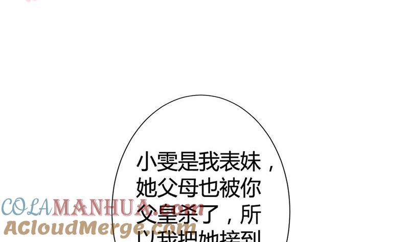 第15话因为我爱他-公子们，请自重-破晓漫画（第37张）