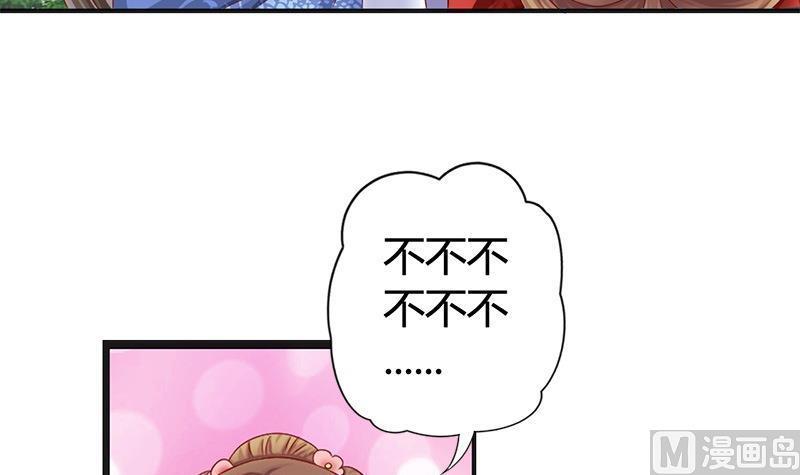 第16话你必须嫁给我-公子们，请自重-破晓漫画（第15张）