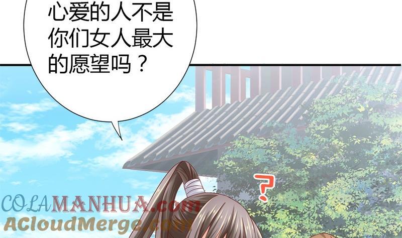 第16话你必须嫁给我-公子们，请自重-破晓漫画（第13张）