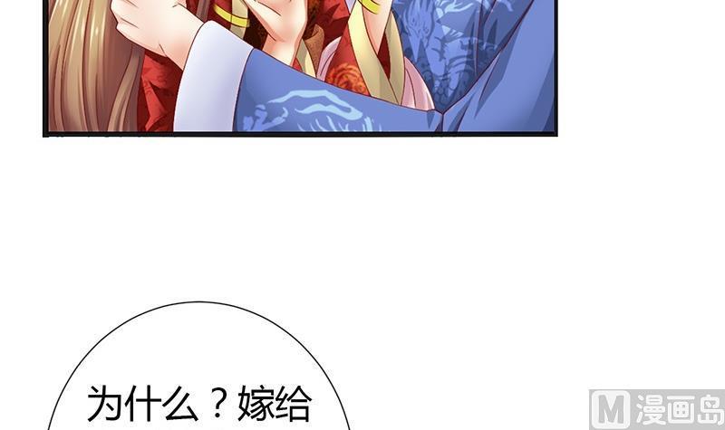 第16话你必须嫁给我-公子们，请自重-破晓漫画（第12张）
