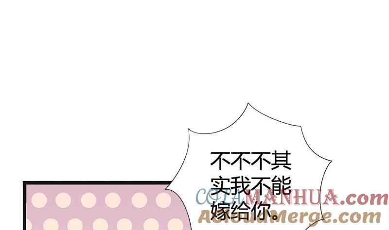 第16话你必须嫁给我-公子们，请自重-破晓漫画（第10张）