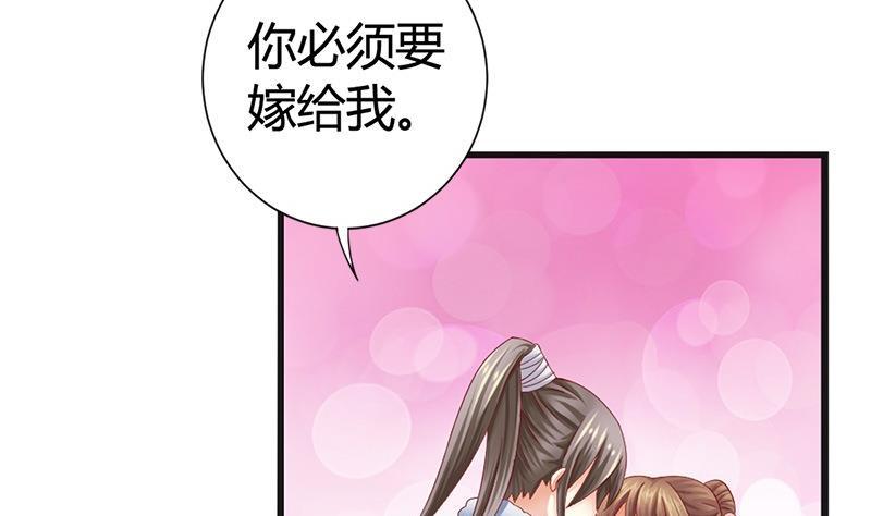 第16话你必须嫁给我-公子们，请自重-破晓漫画（第8张）