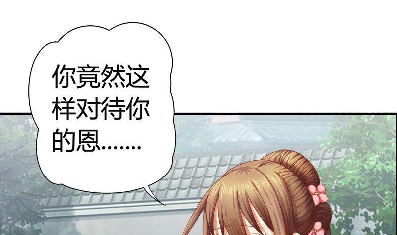 第17话不能这么对我-公子们，请自重-破晓漫画（第5张）