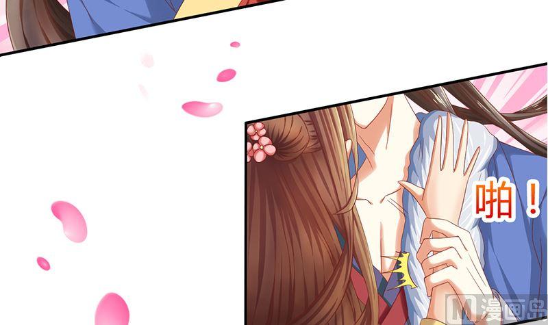 第17话不能这么对我-公子们，请自重-破晓漫画（第12张）