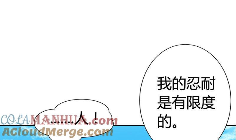 第17话不能这么对我-公子们，请自重-破晓漫画（第7张）