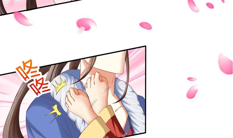 第17话不能这么对我-公子们，请自重-破晓漫画（第11张）