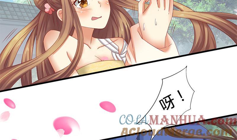 第17话不能这么对我-公子们，请自重-破晓漫画（第16张）