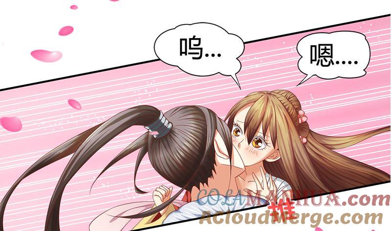 第17话不能这么对我-公子们，请自重-破晓漫画（第10张）