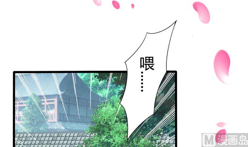 第17话不能这么对我-公子们，请自重-破晓漫画（第18张）