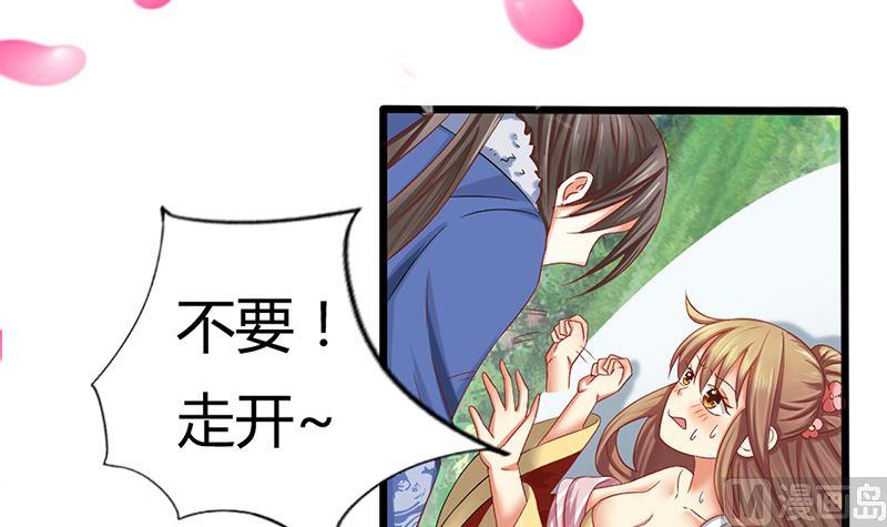第17话不能这么对我-公子们，请自重-破晓漫画（第21张）