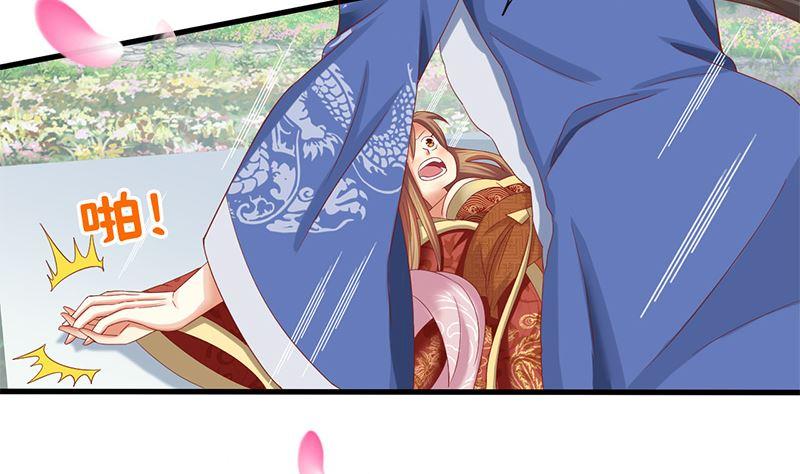 第17话不能这么对我-公子们，请自重-破晓漫画（第17张）