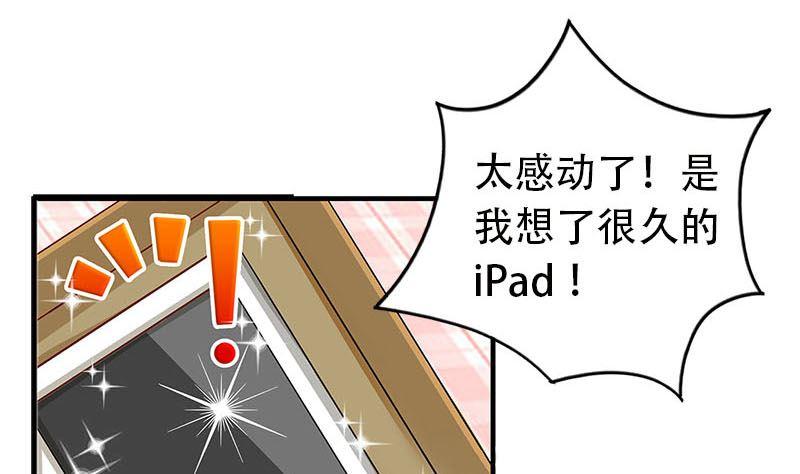 第1话穿越进游戏-公子们，请自重-破晓漫画（第8张）
