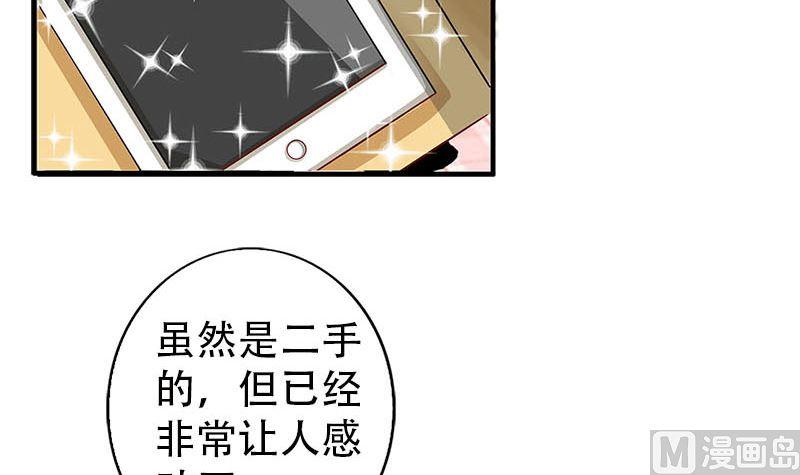 第1话穿越进游戏-公子们，请自重-破晓漫画（第9张）