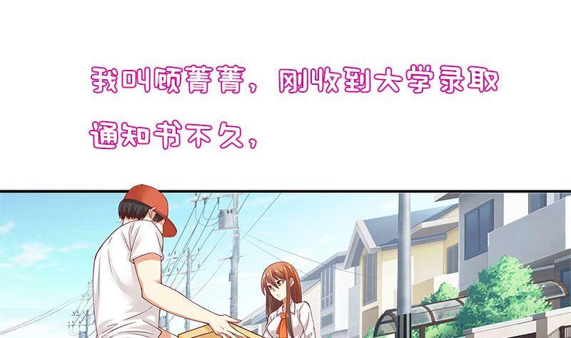 第1话穿越进游戏-公子们，请自重-破晓漫画（第5张）