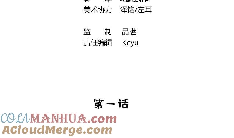 第1话穿越进游戏-公子们，请自重-破晓漫画（第4张）