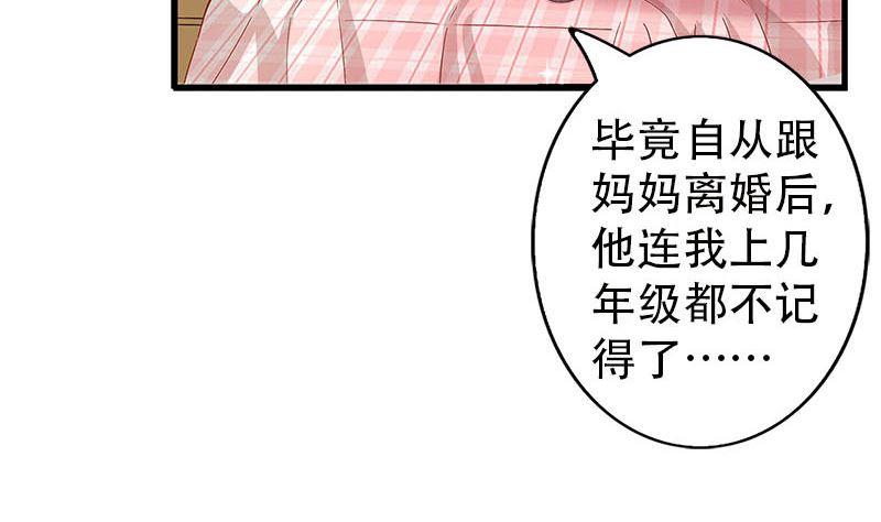 第1话穿越进游戏-公子们，请自重-破晓漫画（第11张）