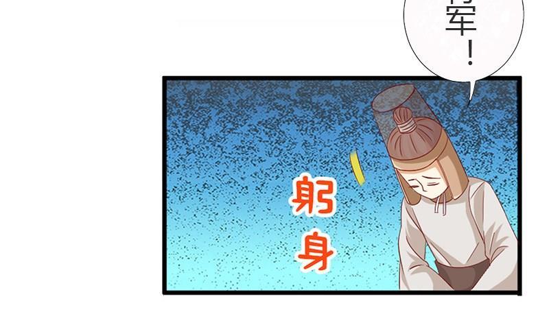第19话下嫁-公子们，请自重-破晓漫画（第32张）