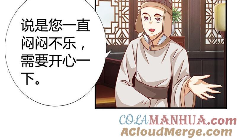 第19话下嫁-公子们，请自重-破晓漫画（第10张）