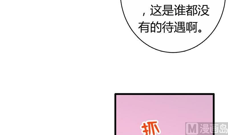 第19话下嫁-公子们，请自重-破晓漫画（第15张）