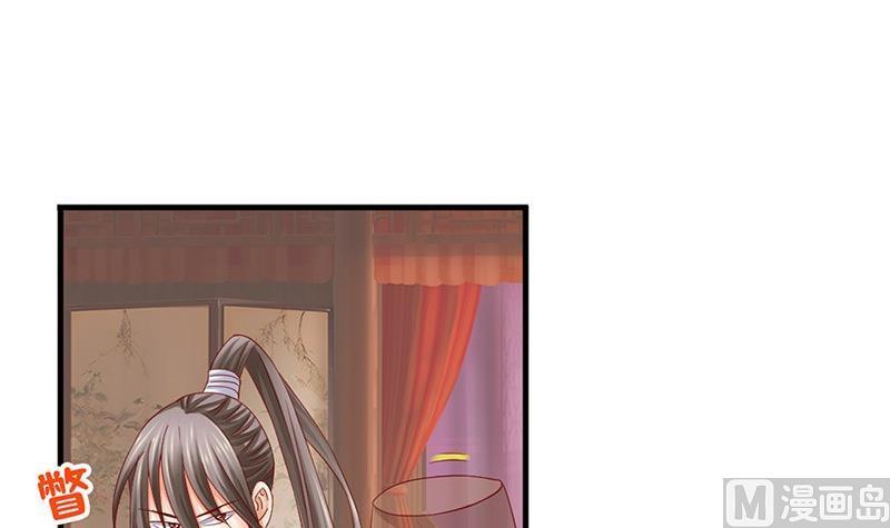 第19话下嫁-公子们，请自重-破晓漫画（第30张）