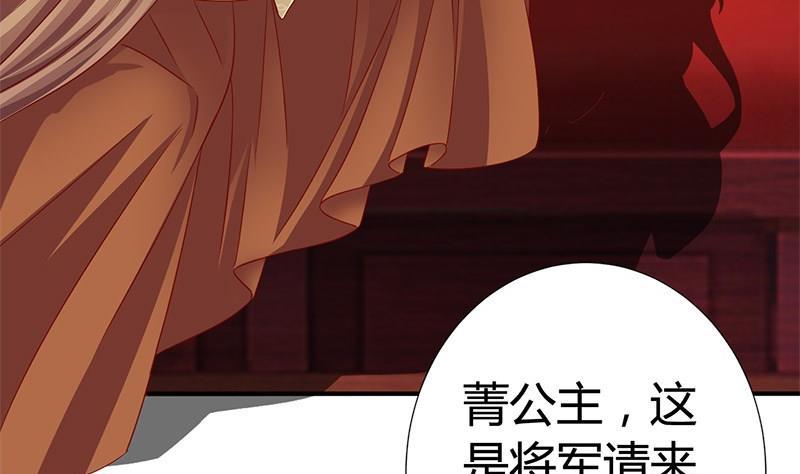 第19话下嫁-公子们，请自重-破晓漫画（第8张）