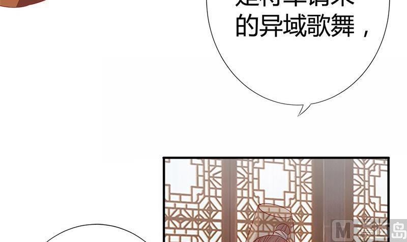第19话下嫁-公子们，请自重-破晓漫画（第9张）