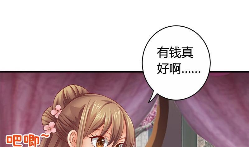第19话下嫁-公子们，请自重-破晓漫画（第11张）