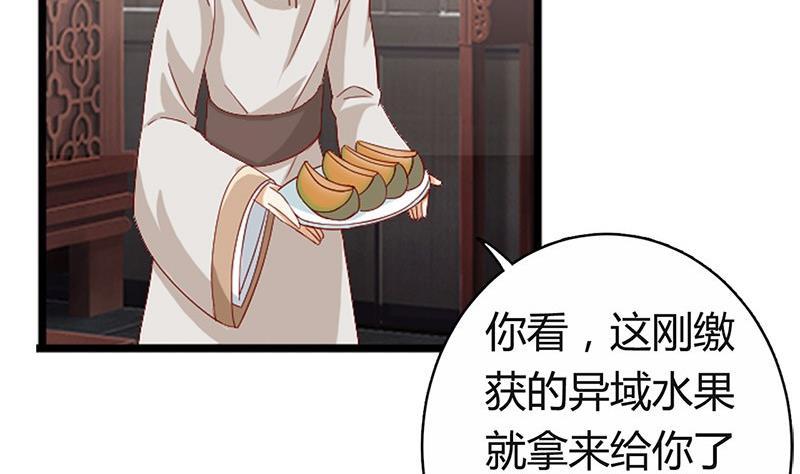 第19话下嫁-公子们，请自重-破晓漫画（第14张）