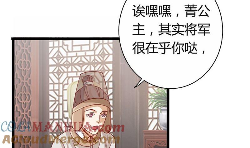 第19话下嫁-公子们，请自重-破晓漫画（第13张）