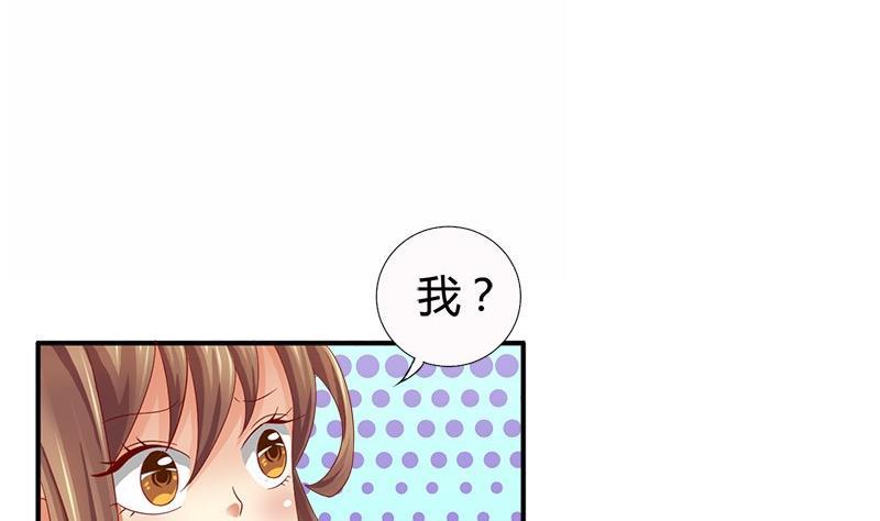 第19话下嫁-公子们，请自重-破晓漫画（第41张）