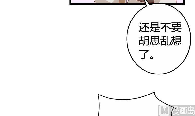 第19话下嫁-公子们，请自重-破晓漫画（第21张）