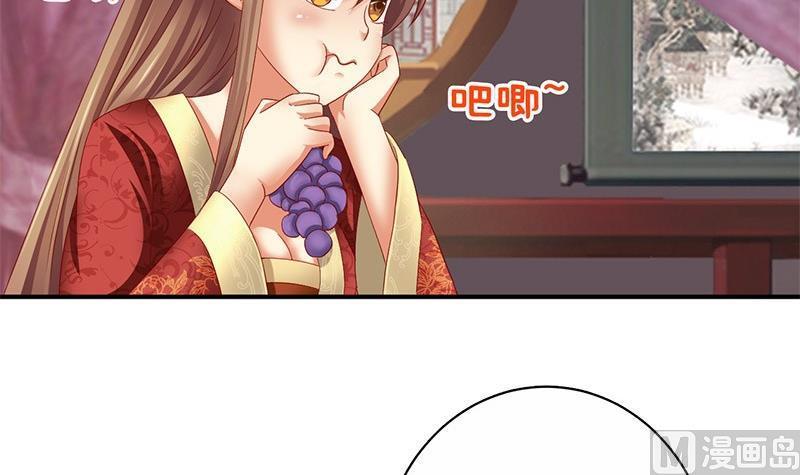 第19话下嫁-公子们，请自重-破晓漫画（第12张）