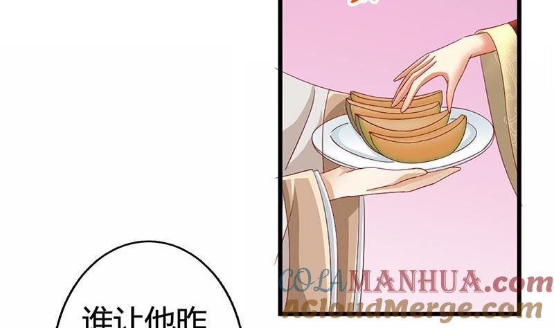 第19话下嫁-公子们，请自重-破晓漫画（第16张）
