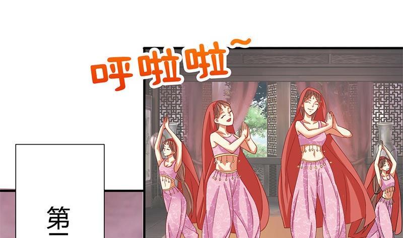 第19话下嫁-公子们，请自重-破晓漫画（第5张）