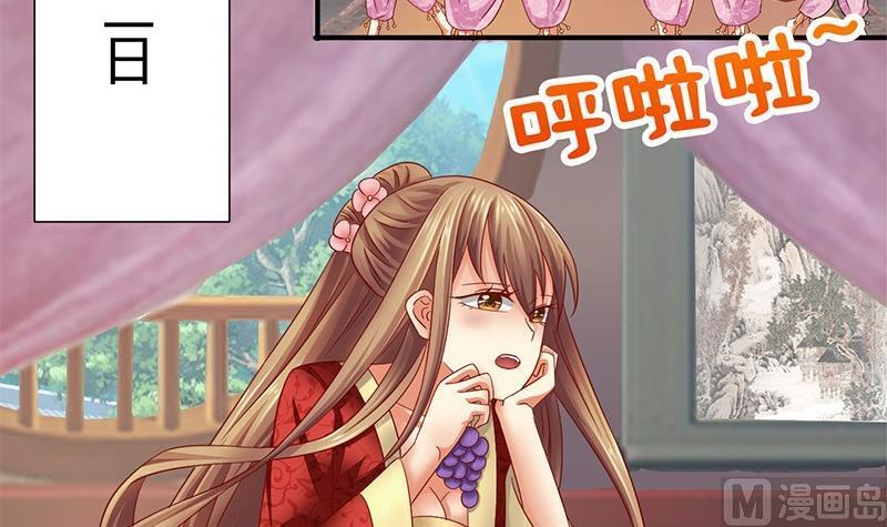 第19话下嫁-公子们，请自重-破晓漫画（第6张）