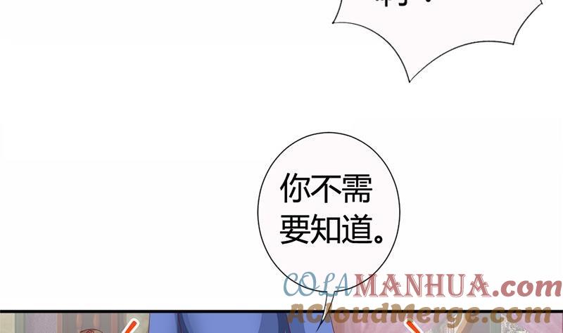 第19话下嫁-公子们，请自重-破晓漫画（第28张）